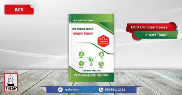 General Science (সাধারণ বিজ্ঞান) - BCS Concise Series