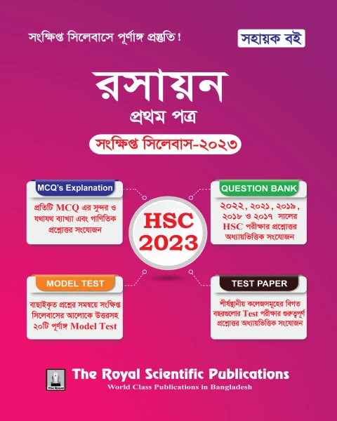 Chemistry 1st  HSC Short Syllabus 2023 | রসায়ন ১ম পত্র