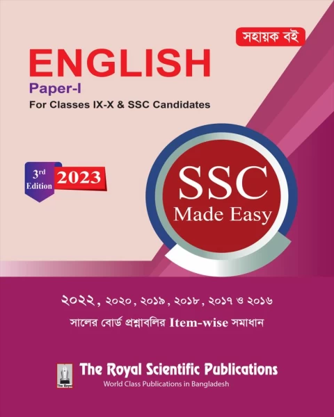 English 1st SSC Made Easy | ইংরেজি ১ম পত্র মেইড ইজি (এসএসসি)