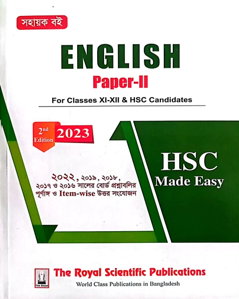 English 2nd HSC Made Easy | ইংরেজি ২য় পত্র এইচএসসি মেইড ইজি