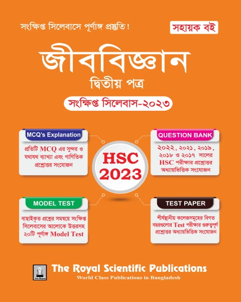Biology 2nd Paper - HSC short syllabus 2023