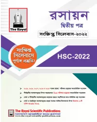 Chemistry 2nd Paper HSC Special Test Paper 2022