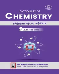 Dictionary of Chemistry 3rd Edition (SSC & HSC)