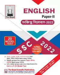 English 2nd Paper SSC Short Syllabus 2022