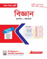 General Science Exercise Book (SSC 2024)
