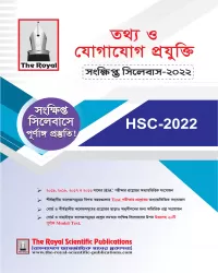ICT HSC Special Test Paper 2022