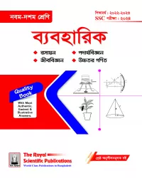 Practical Exercise Book (SSC 2024)