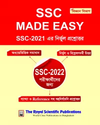 SSC Made Easy (Science)