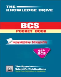 44th BCS Pocketbook International Matters (আন্তর্জাতিক বিষয়বলী)