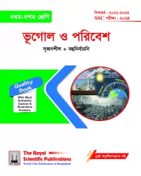 Geography & Environment Exercise Book (SSC 2024)