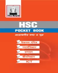 HSC Pocket Book 3rd Edition [এইচএসসি পকেটবুক ৩য় সংস্করণ]
