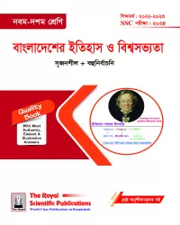 History and World Civilization of Bangladesh SSC 2024