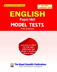 English Model Test 1st & 2nd (SSC Revised Short Syllabus 2022)