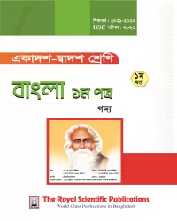 Bangla 1st Paper HSC 2023