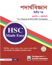 Physics 2nd HSC Made Easy 2022
