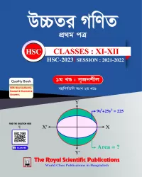 Higher Math 1st HSC 2023