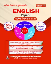 English 2nd Paper SSC Short Syllabus 2023