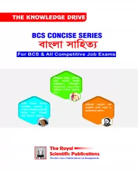 BCS Concise ‍Book - Bangla Literature - বাংলা সাহিত্য
