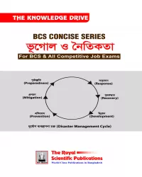 BCS Concise ‍Book - Geography & Morality - ভূগোল ও নৈতিকতা