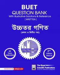 Higher Math Question Bank (BUET Admission 2023)