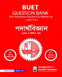 Physics Question Bank (BUET Admission 2023)
