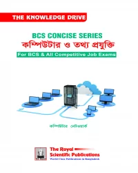 BCS Concise ‍Book - Computer & Information Technology