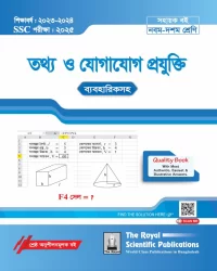 ICT Exercise Book with Practical (SSC 2025)