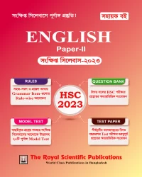 English 2nd Paper HSC Short Syllabus 2023