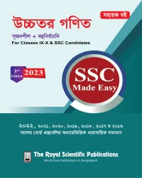 Higher Math - SSC Made Easy