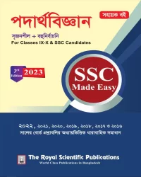 Physics - SSC Made Easy