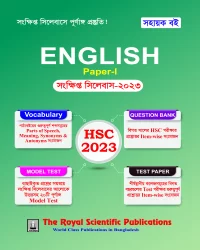 English 1st Paper - HSC Short Syllabus 2023