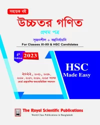 Higher Math 1st Paper - HSC Made Easy