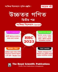 Higher Math 2nd Paper - HSC Short Syllabus 2023