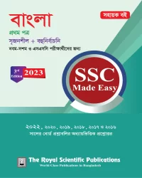 Bangla 1st - SSC Made Easy