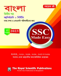 Bangla 2nd - SSC Made Easy
