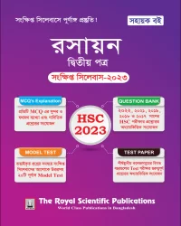 Chemistry 2nd Paper - HSC Short Syllabus 2023
