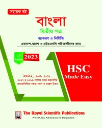 Bangla 2nd Paper - HSC Made Easy