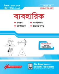 Practical Exercise Book (SSC 2025)