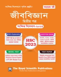 Biology 2nd Paper - HSC Short Syllabus 2023