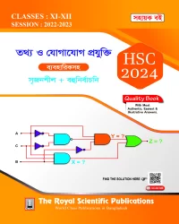 ICT - Exercise Book (HSC 2024)