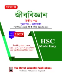 Biology 2nd Paper HSC Made Easy 2023