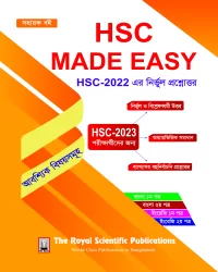 HSC Made Easy - Compulsory Subjects