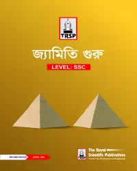 Geometry Boss  2nd Edition (SSC Level)