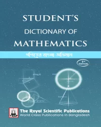 Student's Dictionary of Mathematics (SSC & HSC)
