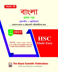 Bangla 1st Paper - HSC Made Easy