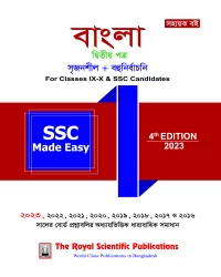 Bangla 2nd - SSC Made Easy (4th Edition)