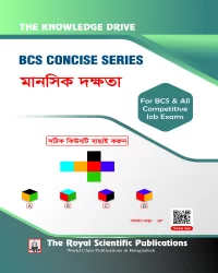 Mental Skills (মানসিক দক্ষতা) - BCS Concise Series
