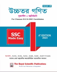 Higher Math -SSC Made Easy (4th Edition)
