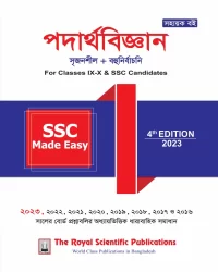 Physics - SSC Made Easy (4th Edition)