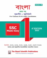 Bangla 1st - SSC Made Easy (4th Edition)